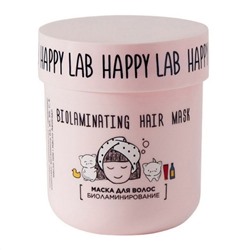Happy Lab Маска для волос биоламинирование, 180 г 21199