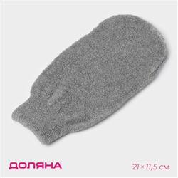 Мочалка-варежка для тела массажная Доляна, 21×11,5 см, бамбуковый уголь, китайская крапива, серая