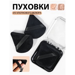 Спонж для макияжа лица мягкий 2шт