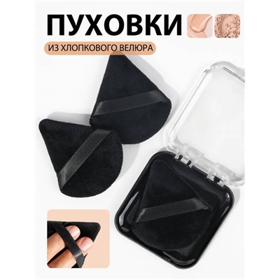Спонж для макияжа лица мягкий 2шт