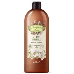 Ромашка и липа Мыло жидкое увлажняющее,1л