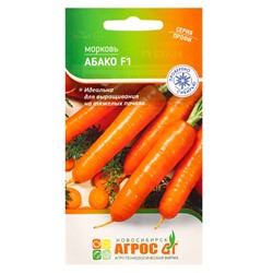 Семена Морковь "Абако" F1 400 шт