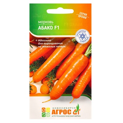 Семена Морковь "Абако" F1 400 шт