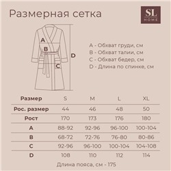 Халат вафельный женский SL HOME: Waffle «Саббиа», размер M, хлопок 100%, коричневый