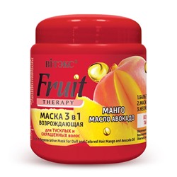 МАСКА 3 в 1 ВОЗРОЖДАЮЩАЯ для тусклых и окрашенных волос "Манго, масло авокадо" 450мл
