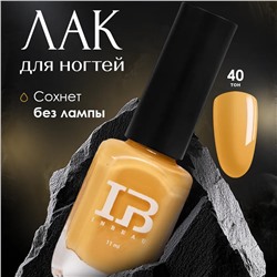 INBEAU Лак для ногтей желтый тон 40 11 мл