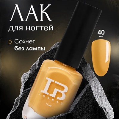INBEAU Лак для ногтей желтый тон 40 11 мл