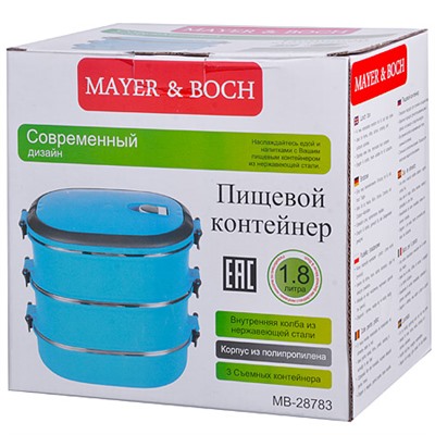 28783 Термос пищевой 2,7 л 3-х ярусный MB (х24)