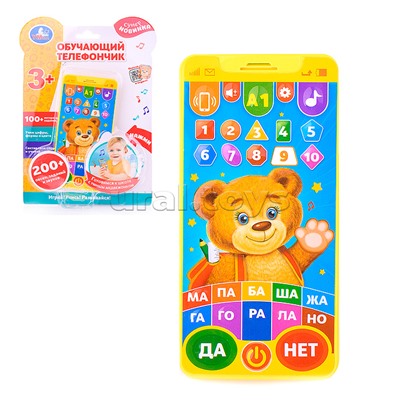 Телефон обучающий телефончик. Cкоро в школу (200 песен, заданий, звуков) на бат,