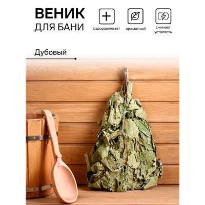 Веник для бани, дубовый