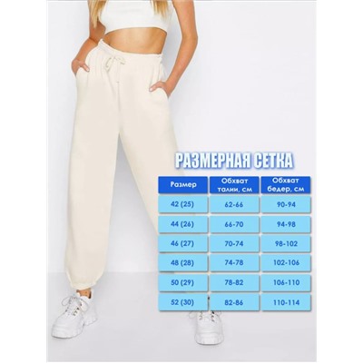 Штаны спортивные