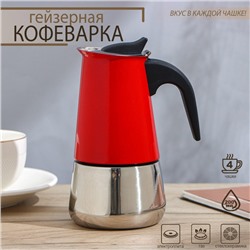 Кофеварка гейзерная «Итальяно», на 4 чашки, 200 мл, цвет красный