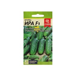 Семена Огурец "Ира", F1, Сем. Алт, ц/п, 0,3 г