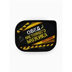 Ланч - бокс прямоугольный «Обед настоящего мужика», 500 мл