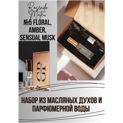 Nº 5 Floral, Amber, Sensual Musk / GET PARFUM 892