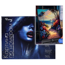 Картина п о номерам 40х50 "Тропическая бухта" с кристаллами из хрусталя (28 цветов)