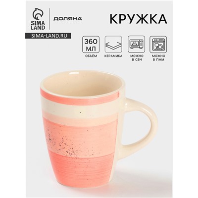 Кружка Доляна «А-ля Прима», 360 мл, 13×9×10.5, керамика, розовая