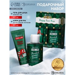 Подарочный набор Happy New Year: гель для душа и крем для рук, Frosted Winter, URAL LAB