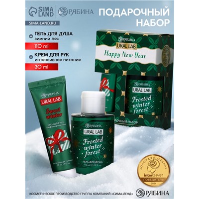 Подарочный набор Happy New Year: гель для душа и крем для рук, Frosted Winter, URAL LAB
