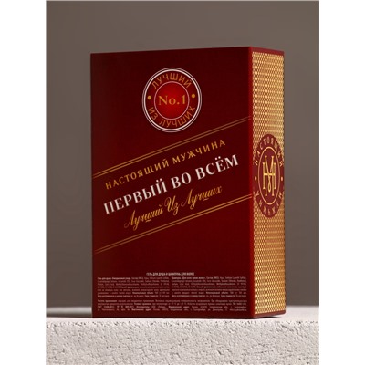 Подарочный набор косметики «Первый во всём», гель для душа и шампунь для волос во флаконах виски, 2×100 мл, Чистое счастье