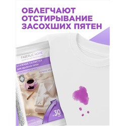 Влажные салфетки для удаления пятен