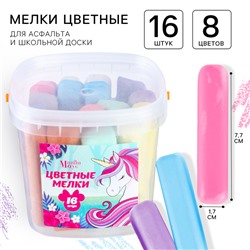 Мелки цветные, 16 штук, 8 цветов «Минни и Единорог»