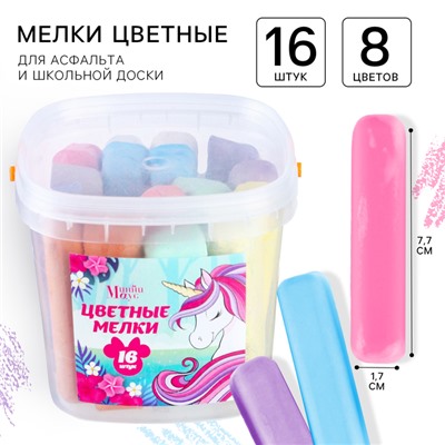 Мелки цветные, 16 штук, 8 цветов «Минни и Единорог»