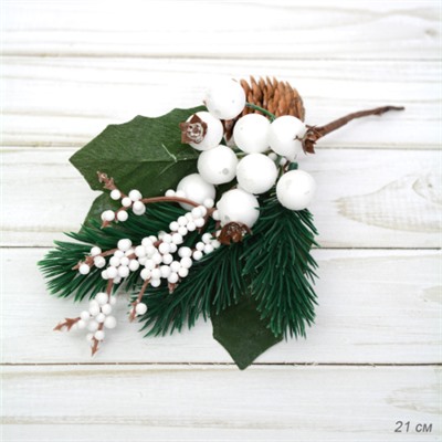 Ветка искусственная 21 см / N127-297 /уп 250/500/Новый год