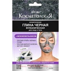 Витэкс КосметологиЯ Глина Черная Вулканическая с можжевельником для лица и тела в порошке 28гр саше