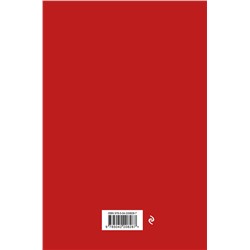 Эксмо "Книга отзывов и предложений с инструкцией по заполнению"