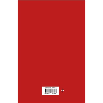 Эксмо "Книга отзывов и предложений с инструкцией по заполнению"