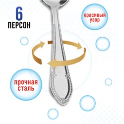 40685 Ложки чайные 6шт нерж/ст MB (х120)