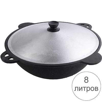 BRA-8K Чугунный казан 8 л (х1)