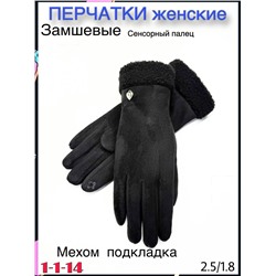 Перчатки #23112984