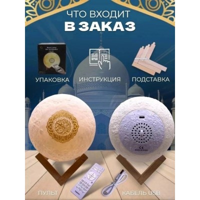 Светильник #22996338