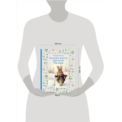 АСТ Беатрис Поттер "Зимняя книга кролика Питера"