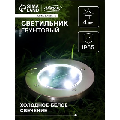 Садовый светильник на солнечной батарее, 4 LED, свечение белое