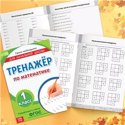 Набор первоклассника, 7 книг, канцелярские принадлежности
