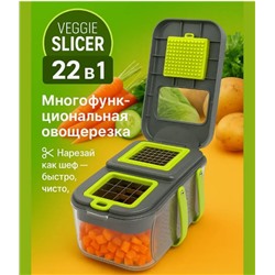 Многофункциональная овощерезка 22 в 1