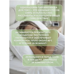 Маска паровая для глаз с жасмином Feifan