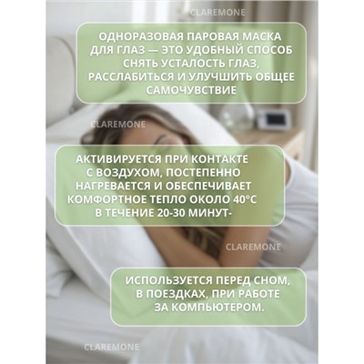 Маска паровая для глаз с жасмином Feifan