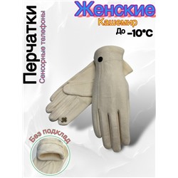 Перчатки #23045618