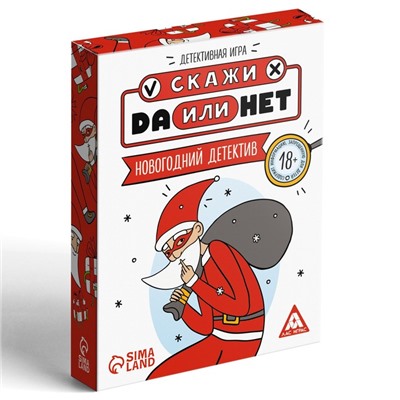 Настольная игра «Новый год: Скажи Да или Нет. Детектив», новогодняя, 35 карт, 18+