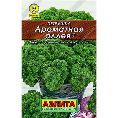 0155L Петрушка кудрявая Ароматная аллея 2 г