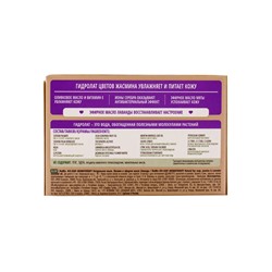 Туалетное мыло BioMio BIO-SOAP Лаванда и жасмин, 90 г