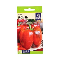 Семена Перец «Конь», 10 шт., «Семена Алтая»