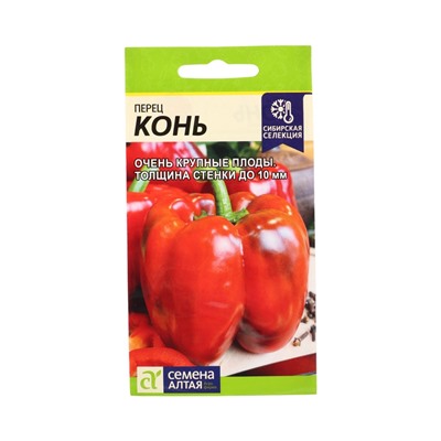 Семена Перец «Конь», 10 шт., «Семена Алтая»