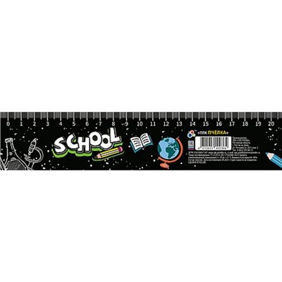 Закладка-линейка 20 см "ШКОЛЬНЫЙ МИР 2026" ЗЛ-20 Пчелка