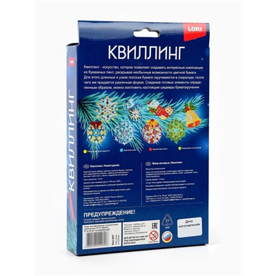 Квиллинг новогодний «Новогоднее настроение», набор для творчества