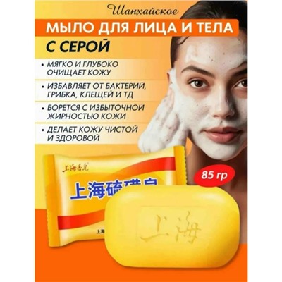 Мыло #23343854